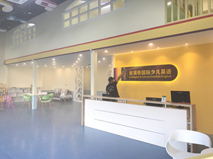 爱英奇英语培训中心大型甲醛治理.菌霉防控项目