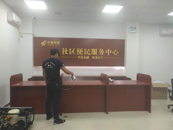 中国邮政银行大型甲醛治理.菌霉防控项目