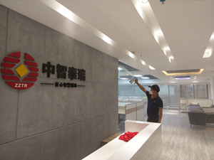中智泰瑞集团大型甲醛治理.菌霉防控项目