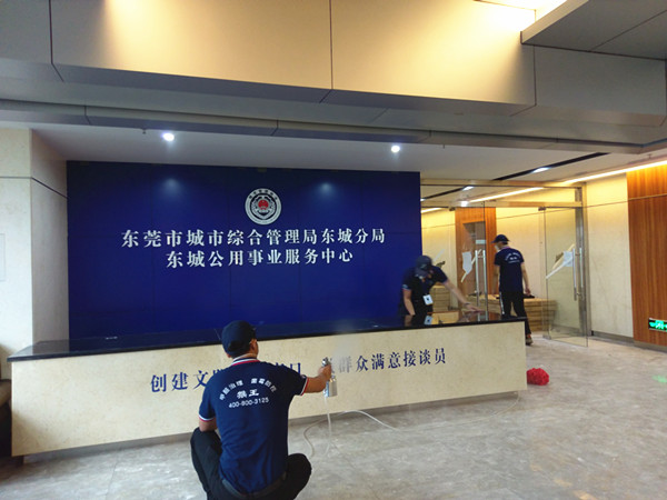 城市综合管理局大型甲醛治理.菌霉防控项目