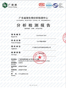 HW-甲醛分解剂去清除率报告