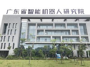 广东省智能机器人研究院大型甲醛治理.菌霉防控项目