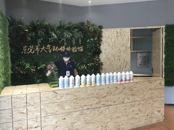 环保局大气环保体验馆大型甲醛治理.菌霉防控项目