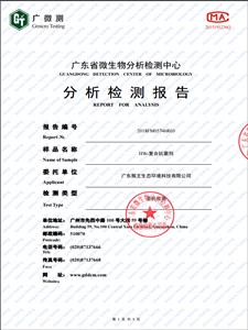 HW-复合抗菌剂无毒报告