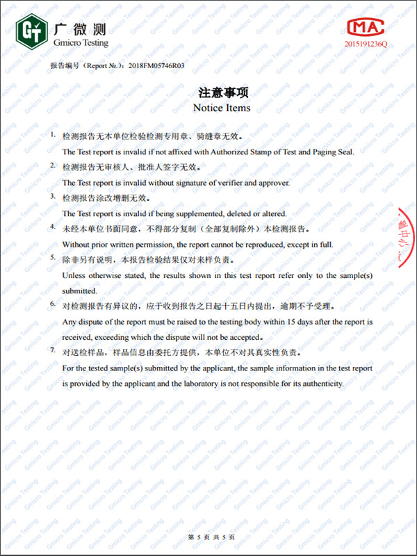 HW-复合抗菌剂无毒报告