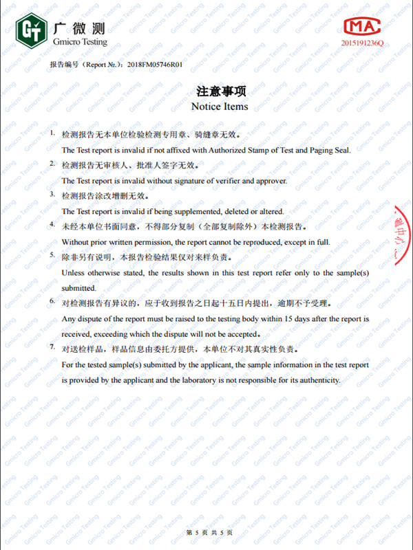 HW-甲醛分解剂无毒报告