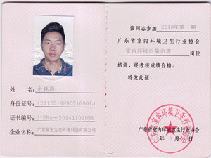 执证工程师