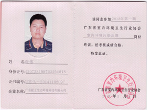 执证工程师