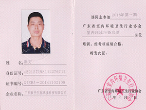 执证工程师