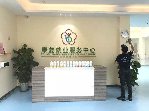 道滘镇残疾人康复就业服务中心大型甲醛治理.菌霉防控项目