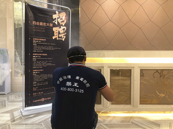 嘉宏地产集团肇庆四会嘉宏大厦营销中心大型甲醛治理.菌霉防控项目
