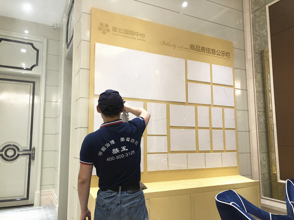 嘉宏地产集团肇庆四会嘉宏大厦营销中心大型甲醛治理.菌霉防控项目