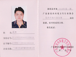 执证工程师