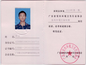 执照工程师