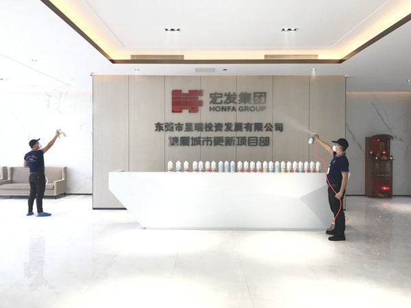 宏发集团塘厦城市更新项目办公楼大型甲醛治理.菌霉防控工程