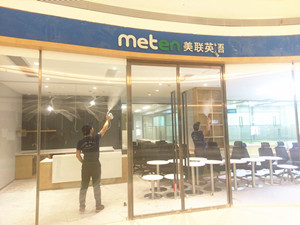 美联英语教育集团大型甲醛治理.菌霉防控工程