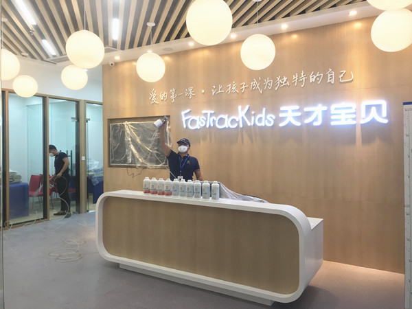 天长宝贝教育中心大型甲醛治理.菌霉防控工程