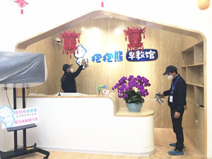 东方爱婴抱抱熊早教馆大型甲醛治理.菌霉防控工程