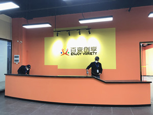 百变创享国际艺术创意中心大型甲醛治理.菌霉防控工程