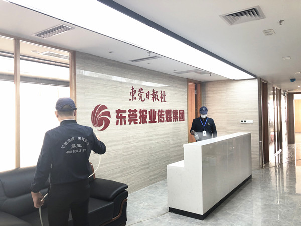 东莞日报传媒集团大型甲醛治理.菌霉防控工程