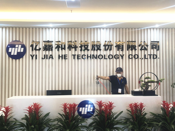 世界级上市企业亿嘉和集团大型甲醛治理.装修除味工程