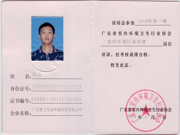 执照工程师