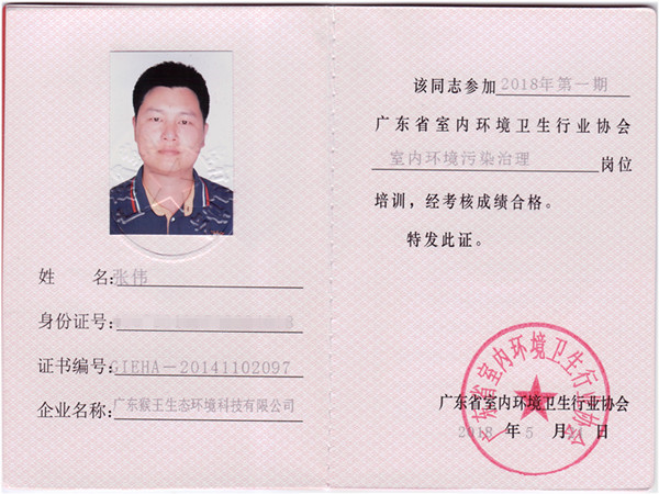 执证工程师