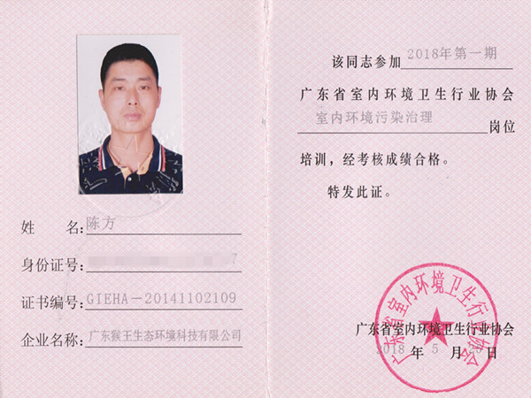 执证工程师