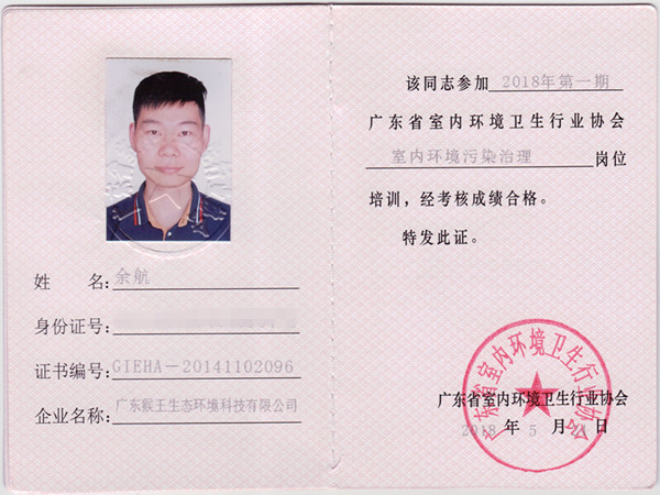 执证工程师