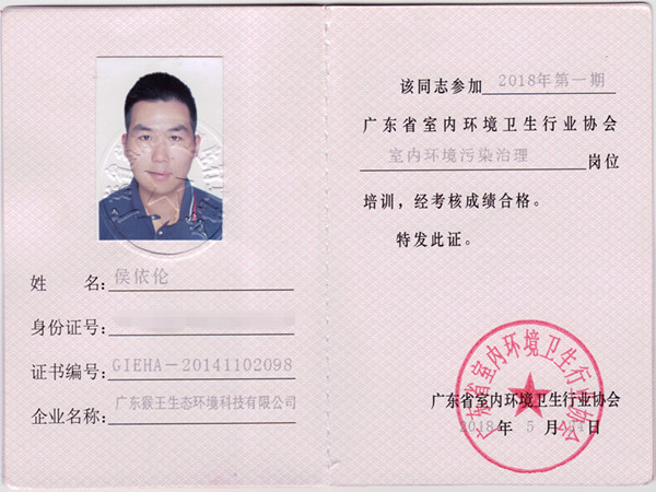执证工程师