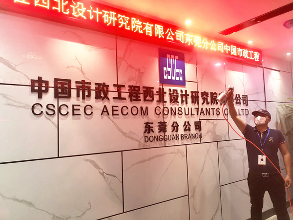 中国市政工程院东莞分院大型甲醛治理.装修除味工程