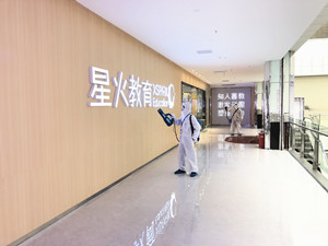 星火教育广东总部示范校区大型防疫消毒工程